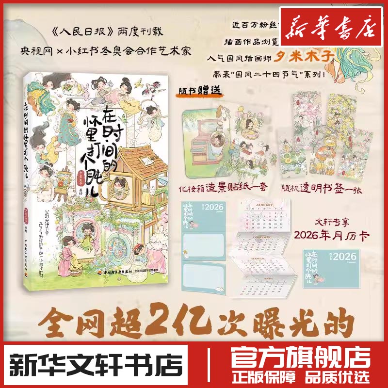 新华书店正版 中国幽默漫画