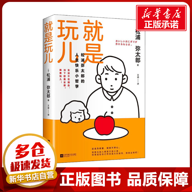 新华书店正版 外国哲学