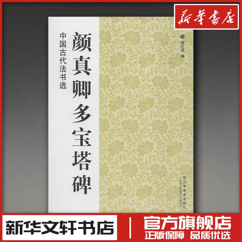 新华书店正版 毛笔书法