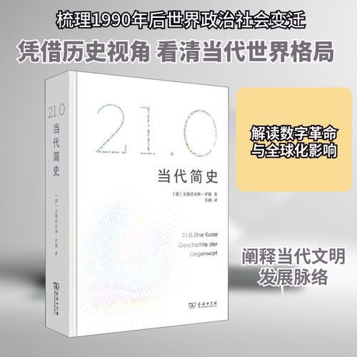 新华书店正版 外国历史