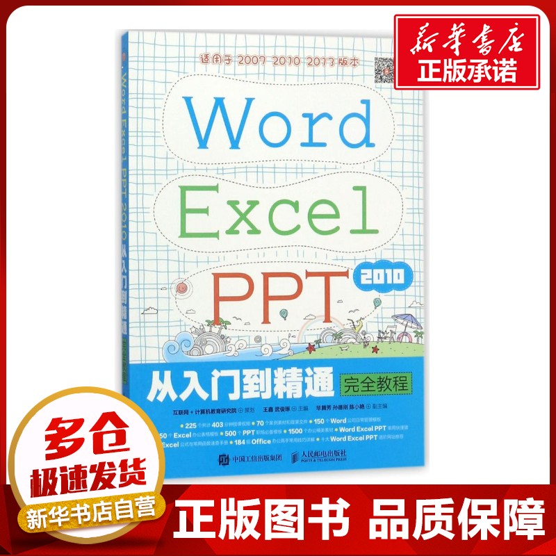 新华书店正版 大中专高职计算机