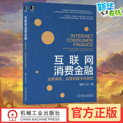 新华书店正版 财政金融