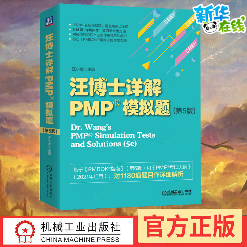 新华书店正版 MBA、MPA