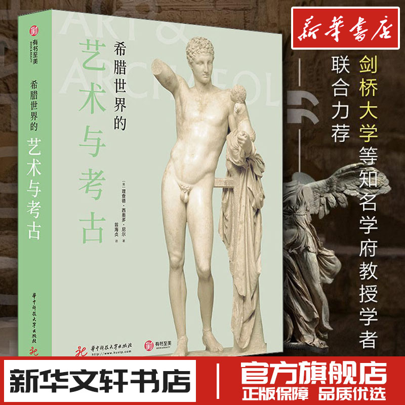 新华书店正版 美术理论