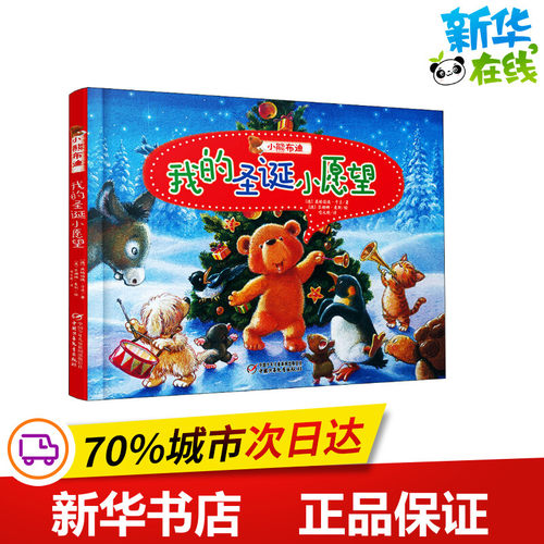 新华书店正版 低幼启蒙