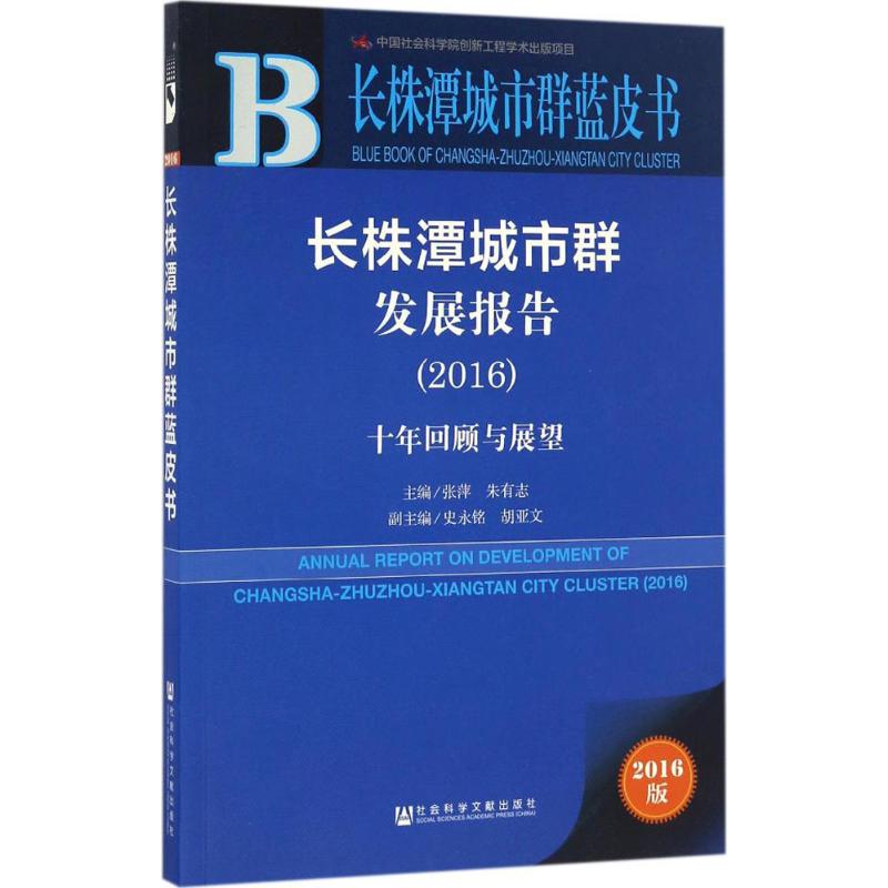 新华书店正版社会科学总论、学术