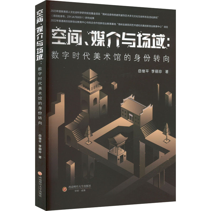 新华书店正版 美术理论