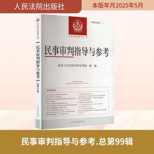 新华书店正版 法学理论