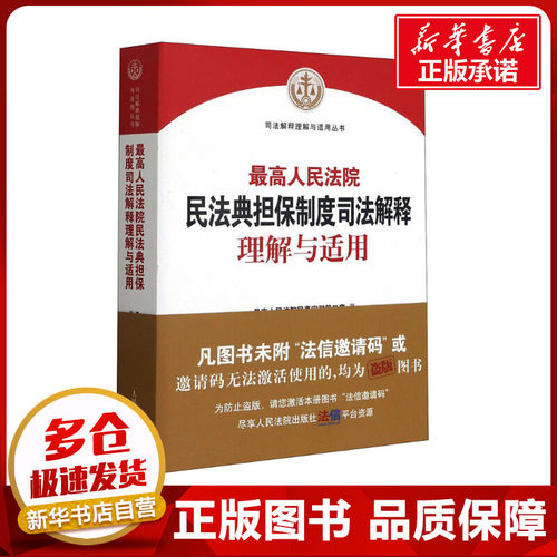 新华书店正版 法律实务