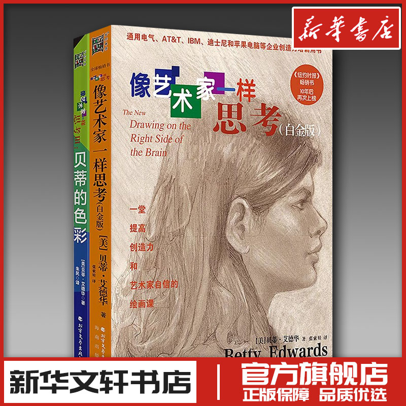新华书店正版 美术理论