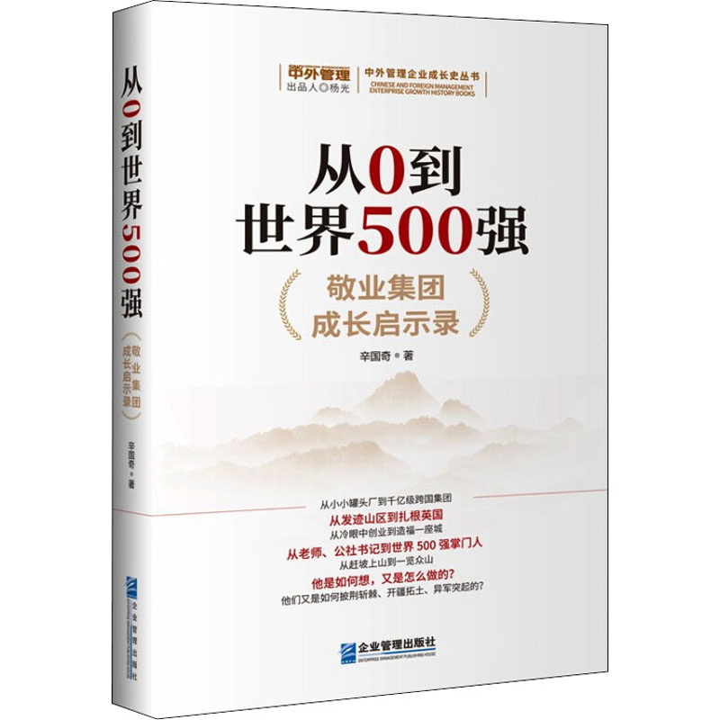 新华书店正版 管理理论