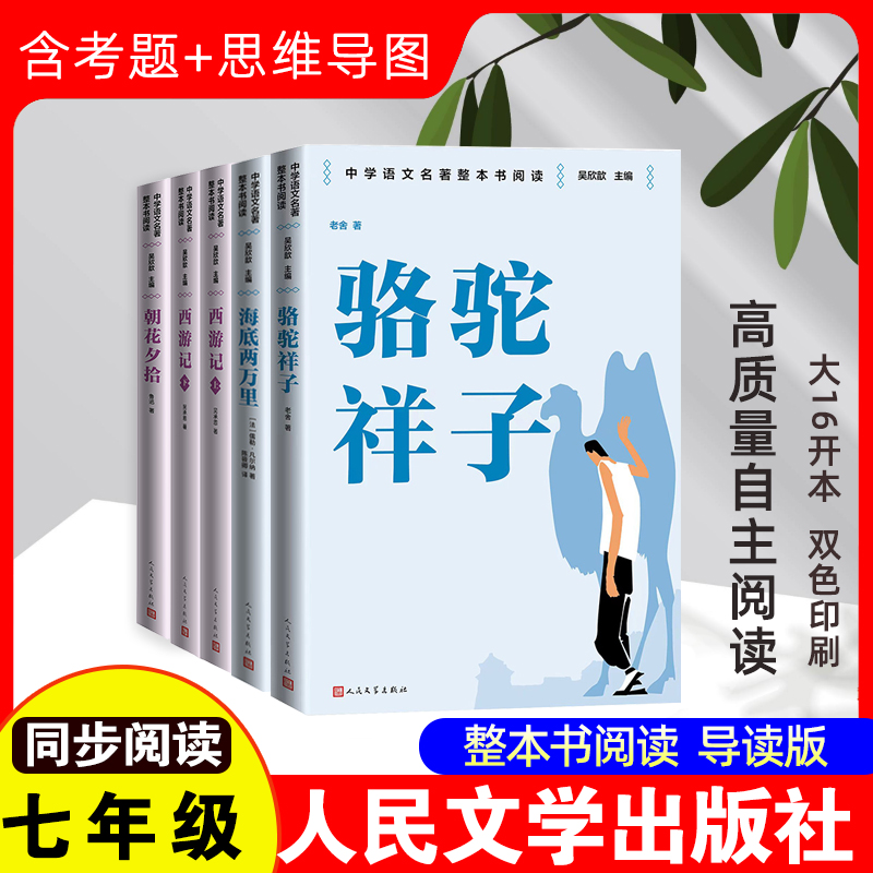 新华书店正版 中国文学名著读物