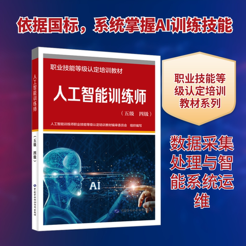 新华书店正版 职业培训教材