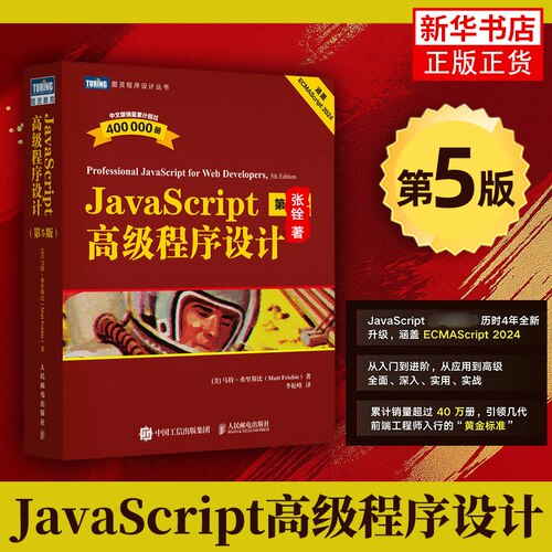 新华书店正版 编程语言