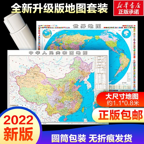 Китайская карта, оригинальный обучающий настольный комплект для школьников на стену, флип-чарт, обучение