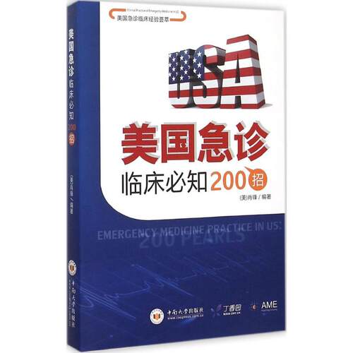 新华书店正版 医学综合