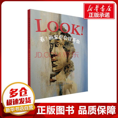 新华书店正版 绘本