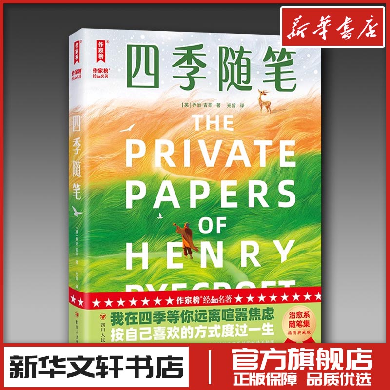 新华书店正版 外国文学名著读物
