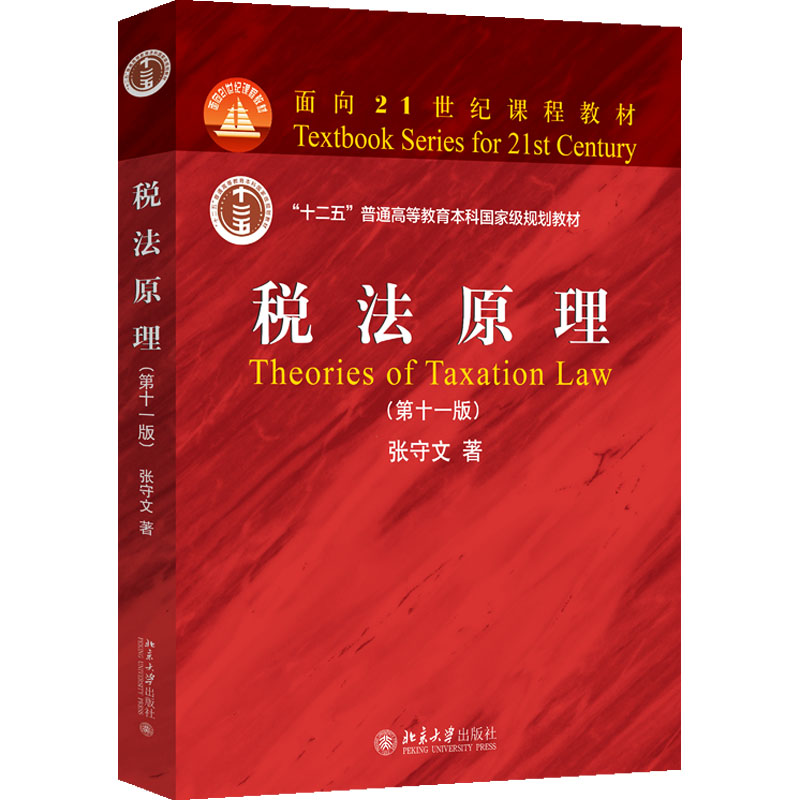 新华书店正版 大中专公共经济管理