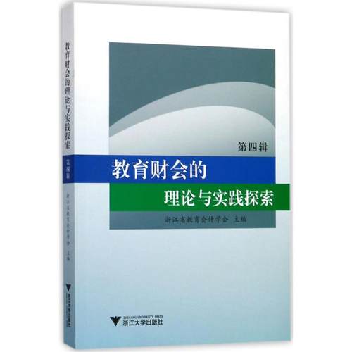 新华书店正版 会计