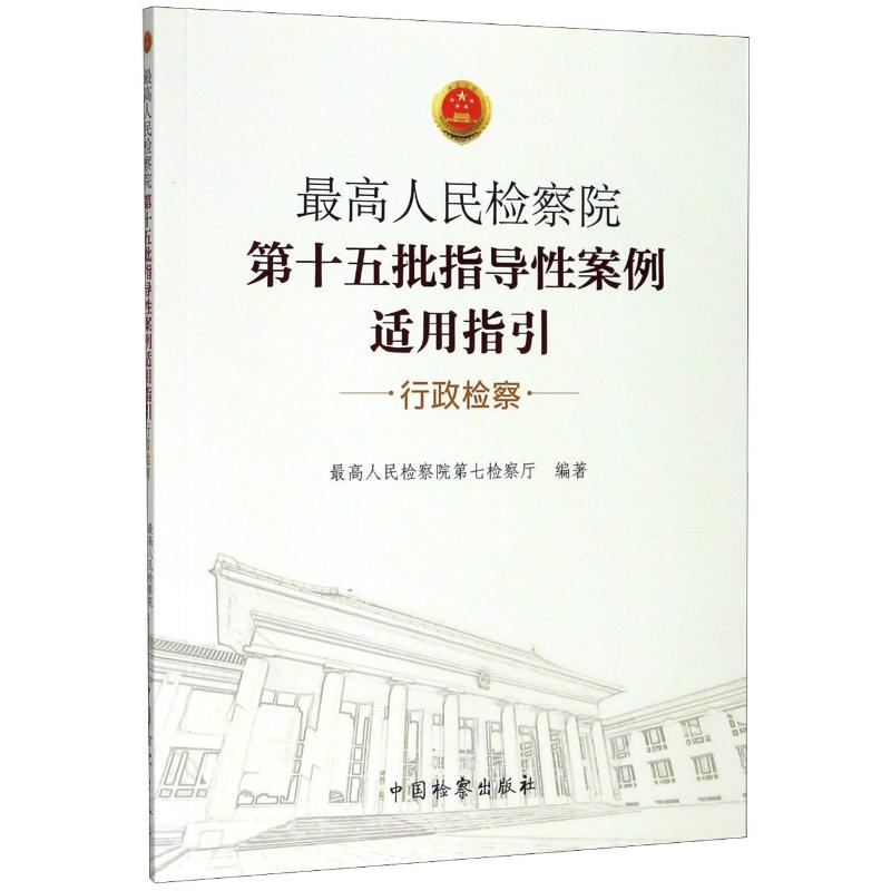 新华书店正版 法学理论