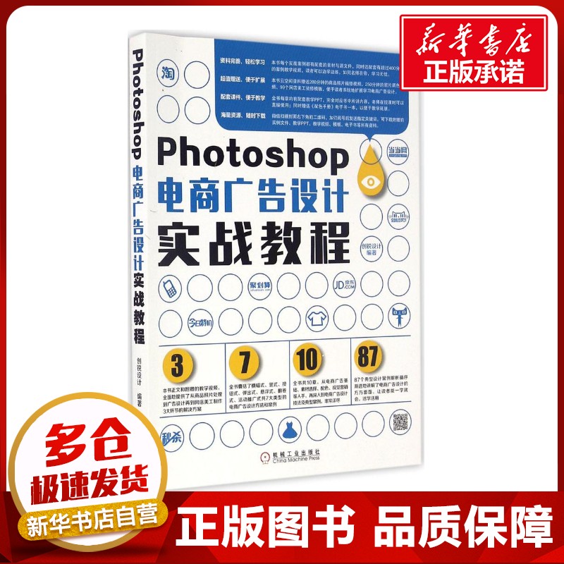 新华书店正版 图形图像