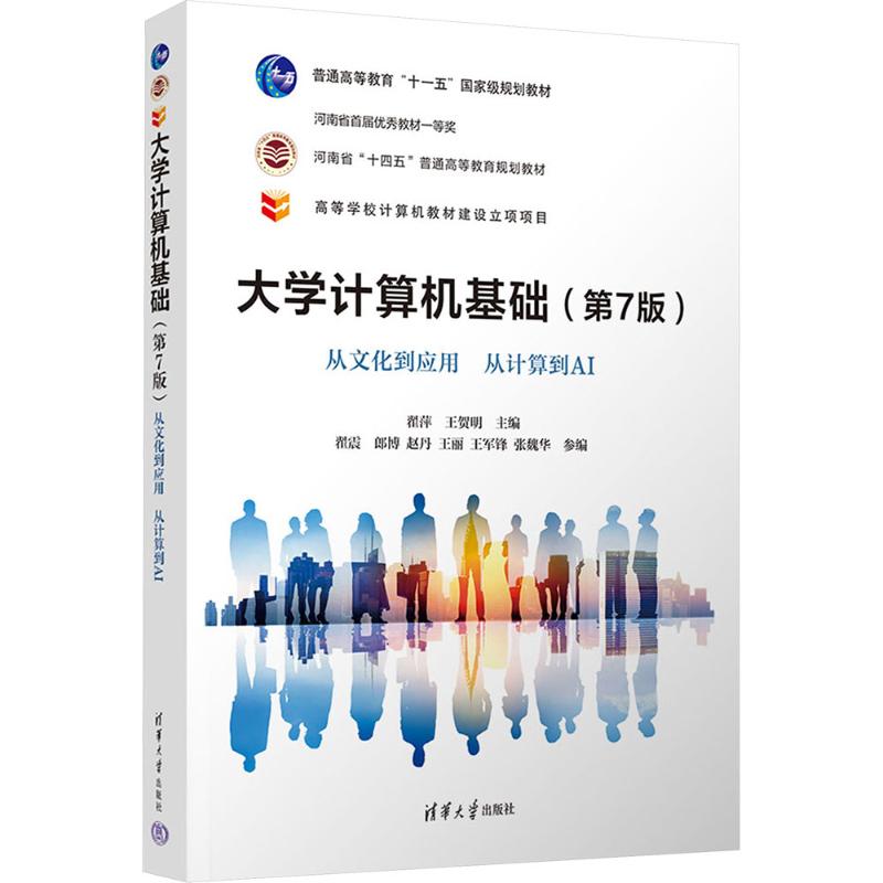 新华书店正版 大中专理科科技综合
