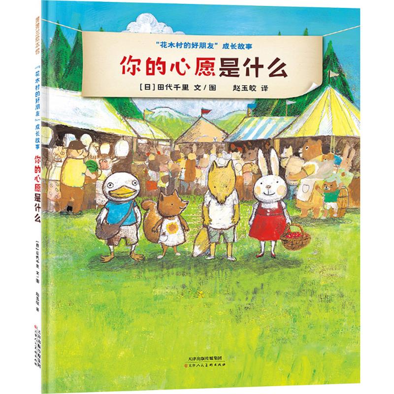 新华书店正版 绘本