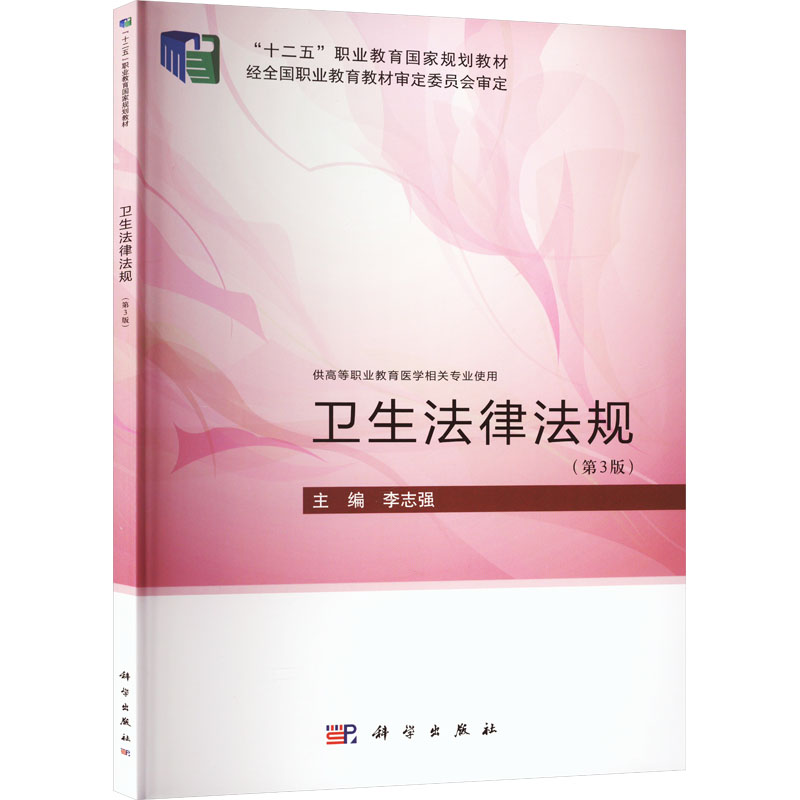 新华书店正版 大中专文科专业法律