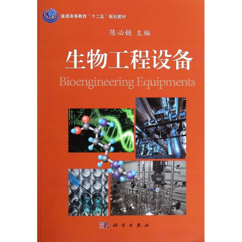 新华书店正版 大中专理科科技综合