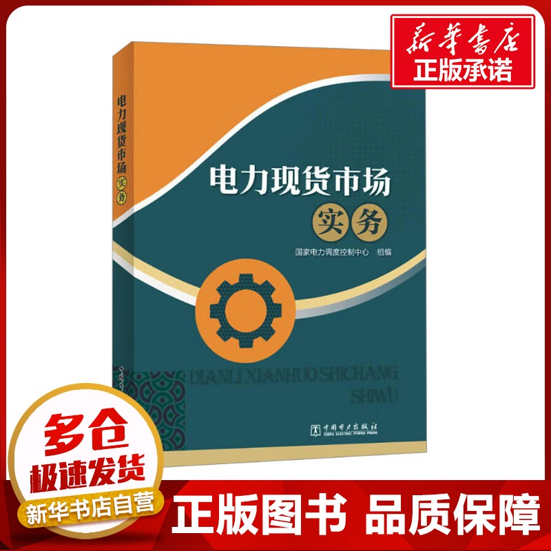 新华书店正版 水利电力