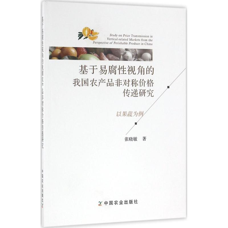 新华书店正版 经济理论、法规