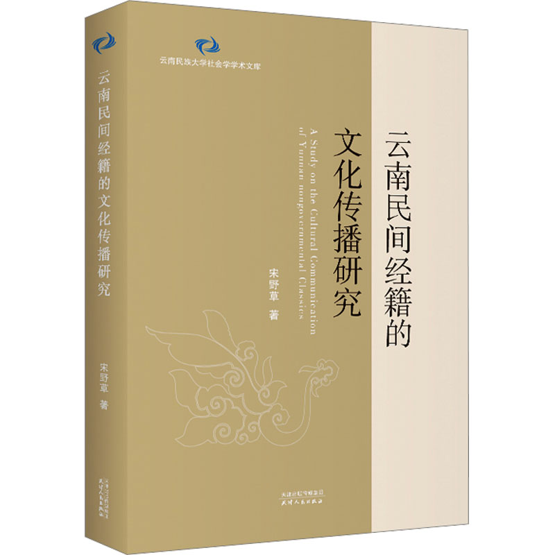 新华书店正版 新闻、传播