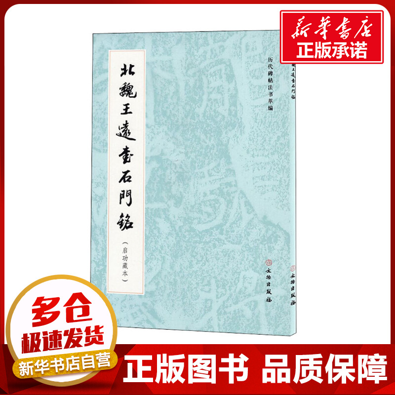 新华书店正版 毛笔书法