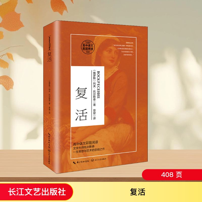 新华书店正版 外国文学名著读物