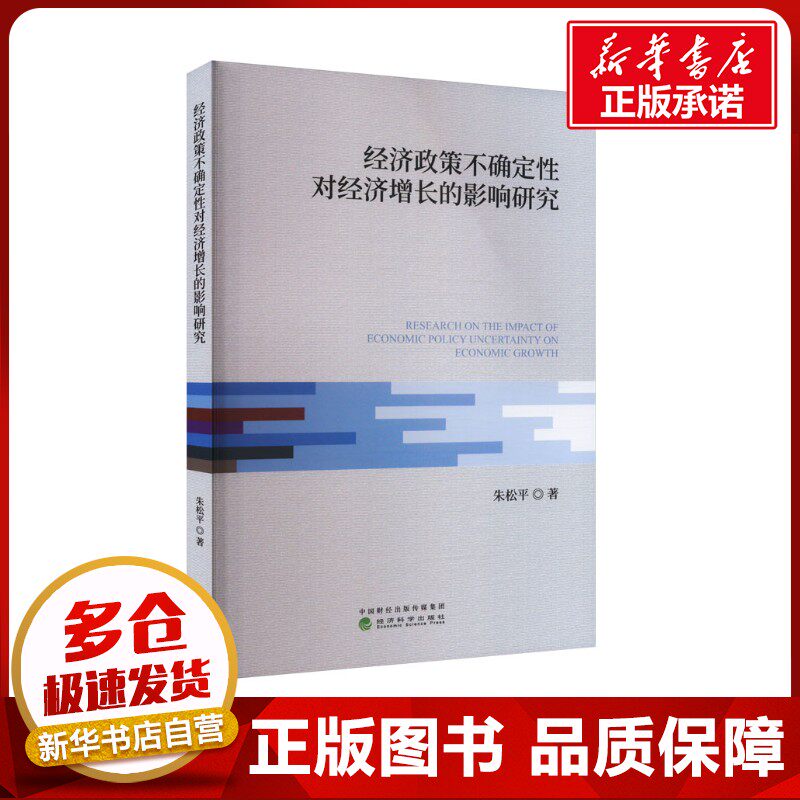 新华书店正版 财政金融