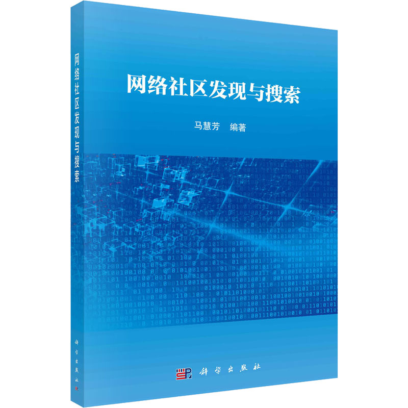 新华书店正版 网络技术