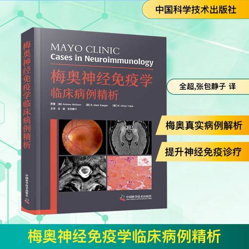 新华书店正版 内科