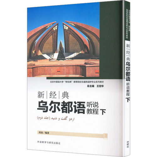 新华书店正版 外语－其他语种