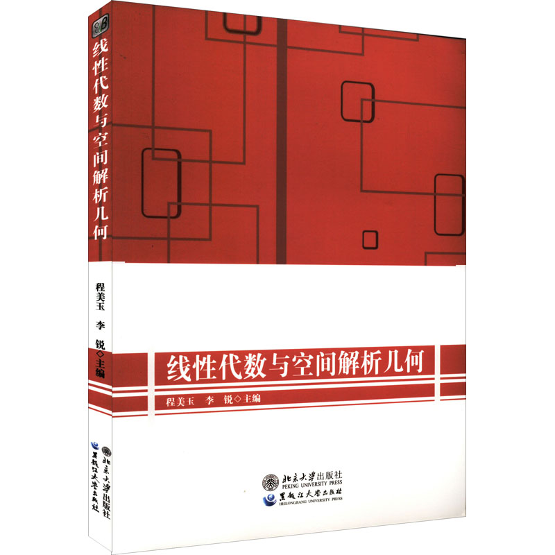 新华书店正版 大中专文科数理化