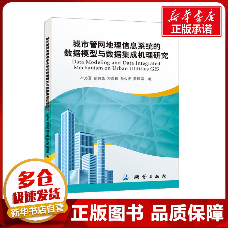 新华书店正版 网络技术