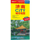交通 書文教 社 中國城市地圖系列 旅游 圖書籍 冊 中國地圖出版 濟南CiTY城市地圖 專題地圖 新華書店正版