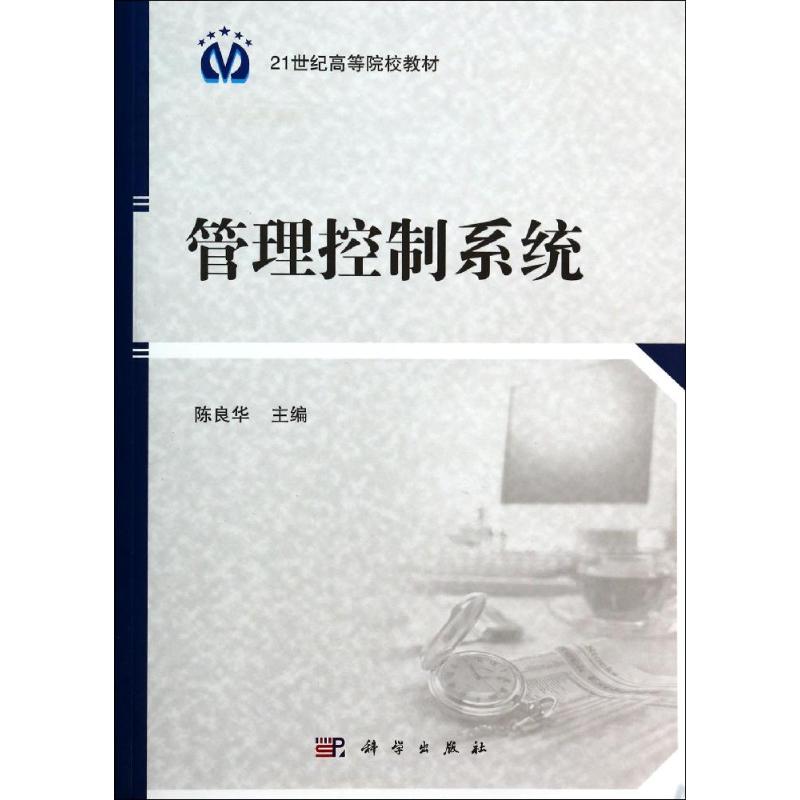 新华书店正版 大中专文科经管