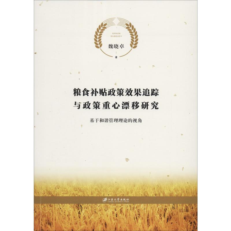 新华书店正版 经济理论、法规