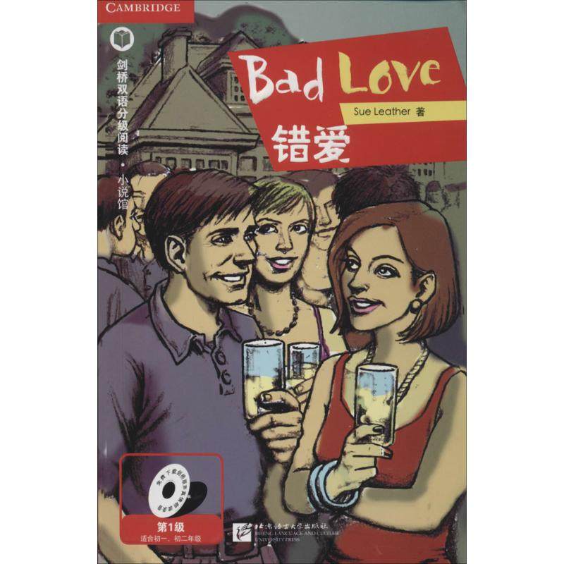 错爱1 sue leather 著作 温丹 编者 温丹 译者 娱乐/休闲英语文教