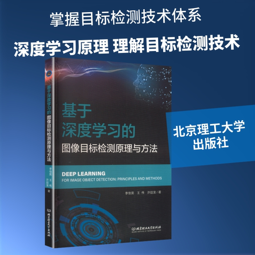 新华书店正版 人工智能