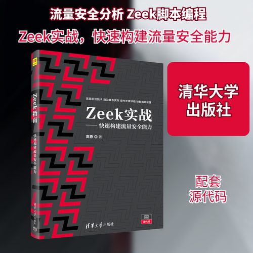 新华书店正版 网络技术