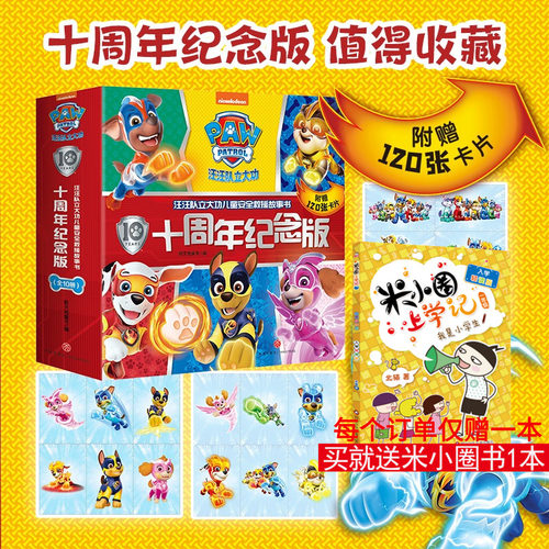 新华书店正版 卡通漫画