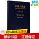 图书籍 章明奎 麻万诸 科学出版 冶金工业专业科技 中国土系志福建卷 社 著 新华书店正版