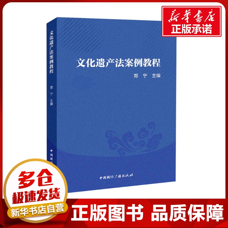新华书店正版 大中专公共社科综合